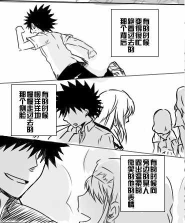 《魔法禁书目录》漫画最新章节i am so happy 02免费下拉式在线观看章节第【2】张图片