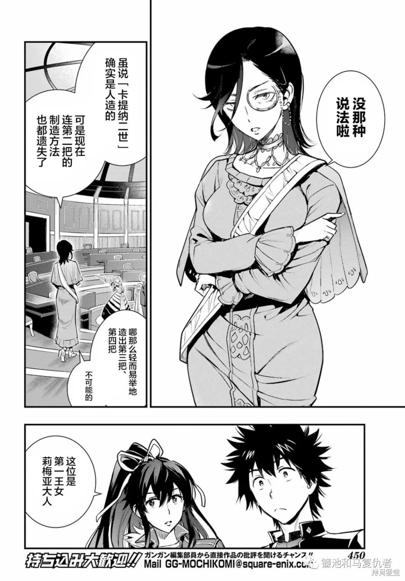 《魔法禁书目录》漫画最新章节第169话免费下拉式在线观看章节第【6】张图片