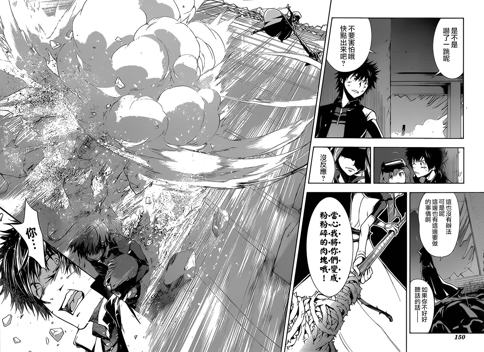 《魔法禁书目录》漫画最新章节第106话免费下拉式在线观看章节第【28】张图片