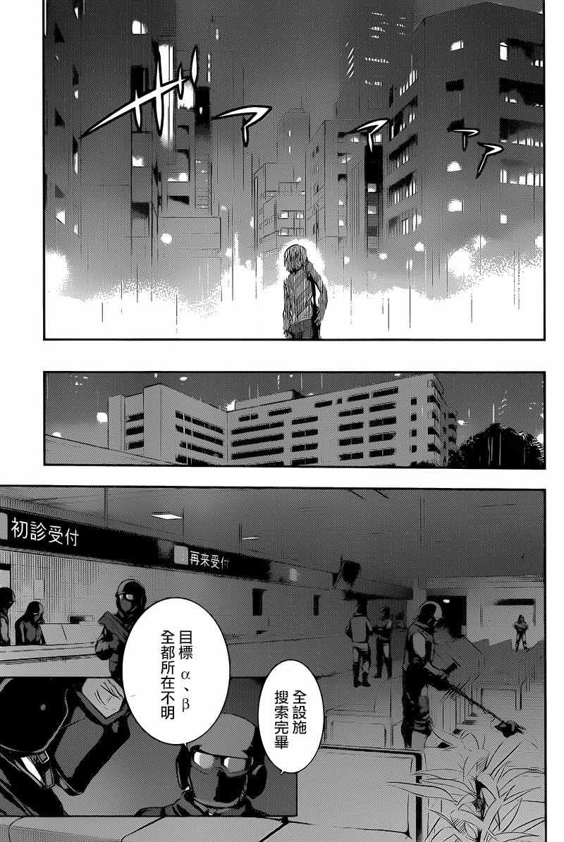 《魔法禁书目录》漫画最新章节第108话免费下拉式在线观看章节第【21】张图片