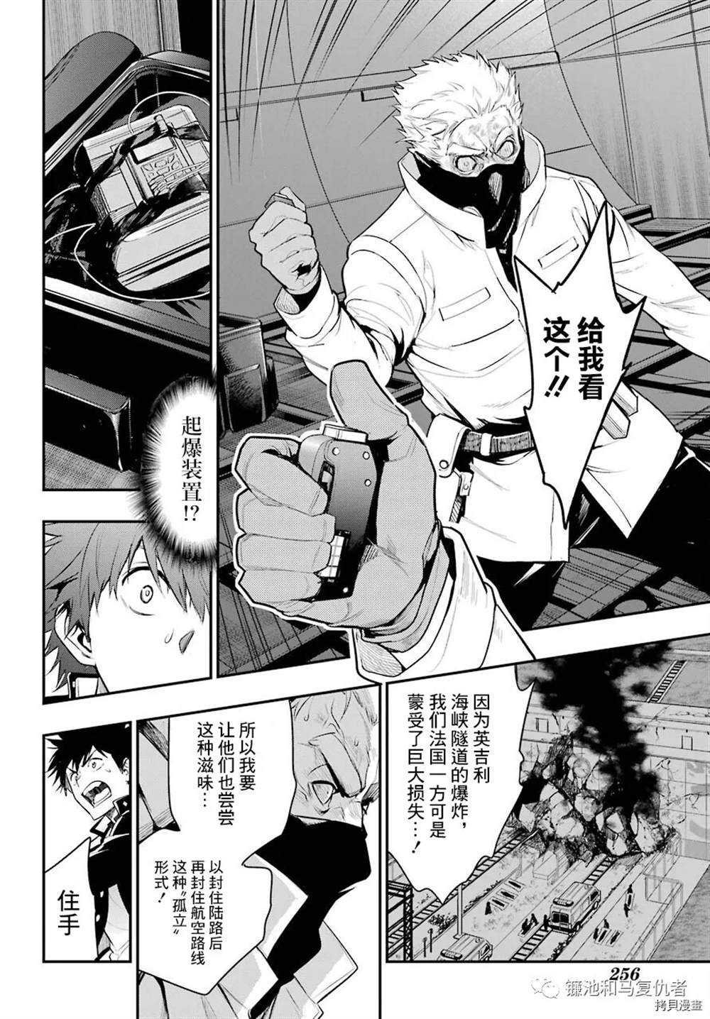 《魔法禁书目录》漫画最新章节第167话免费下拉式在线观看章节第【28】张图片