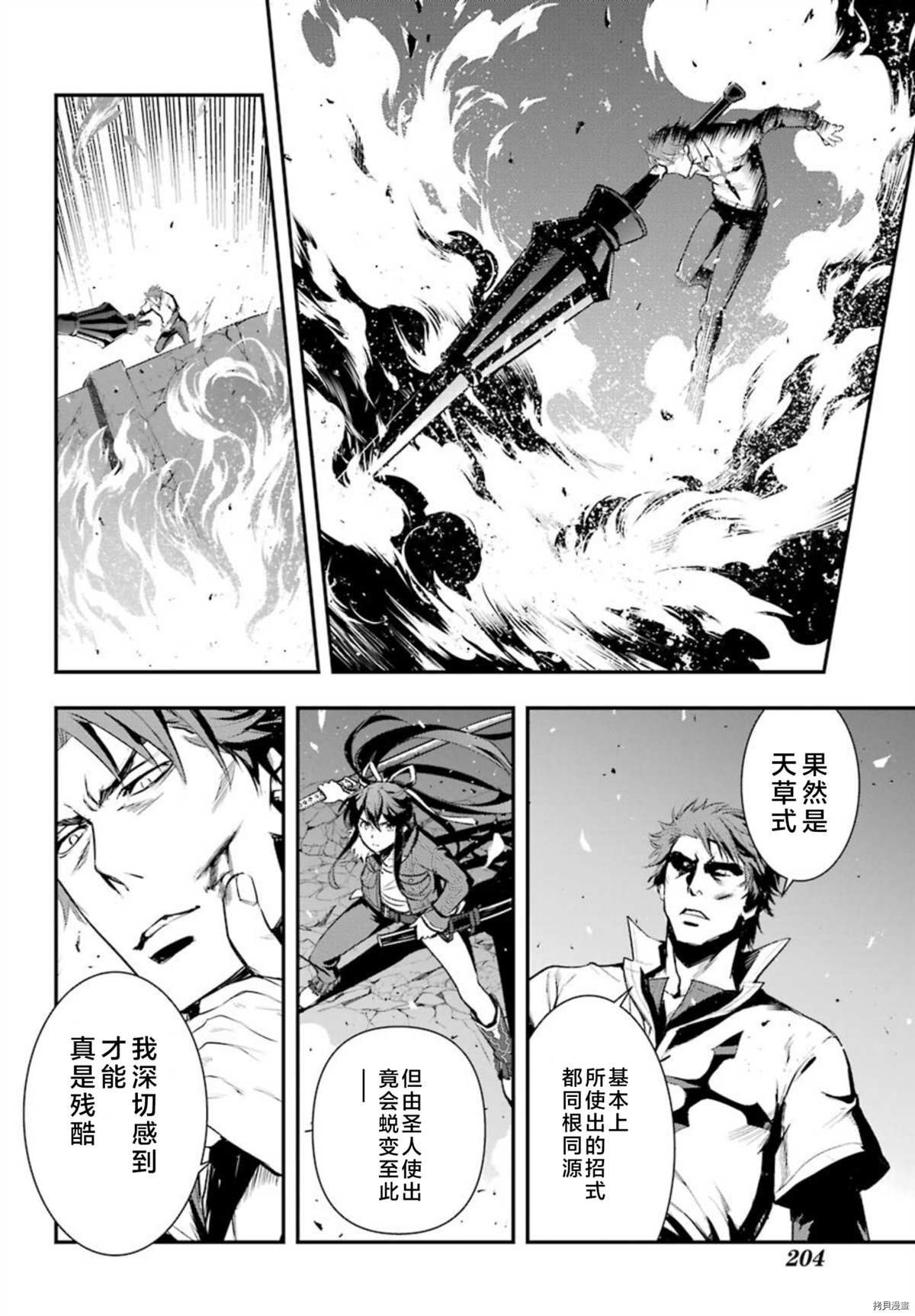 《魔法禁书目录》漫画最新章节第159话 圣人崩坏（2）免费下拉式在线观看章节第【15】张图片