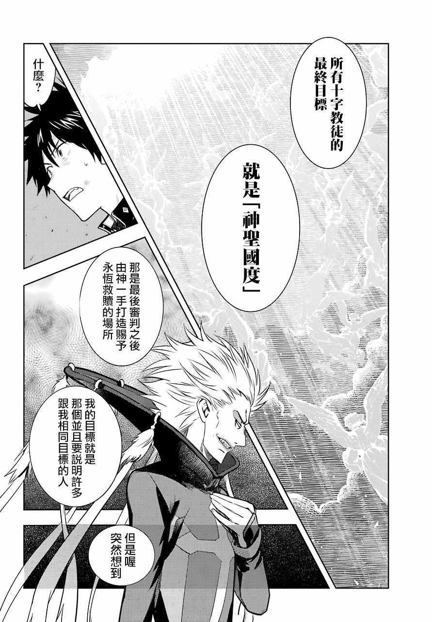 《魔法禁书目录》漫画最新章节第131话免费下拉式在线观看章节第【24】张图片