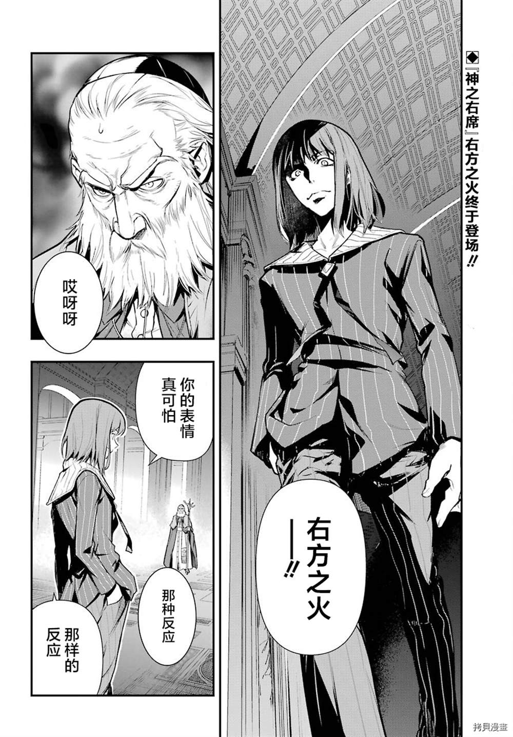 《魔法禁书目录》漫画最新章节第164话 神圣之右免费下拉式在线观看章节第【2】张图片