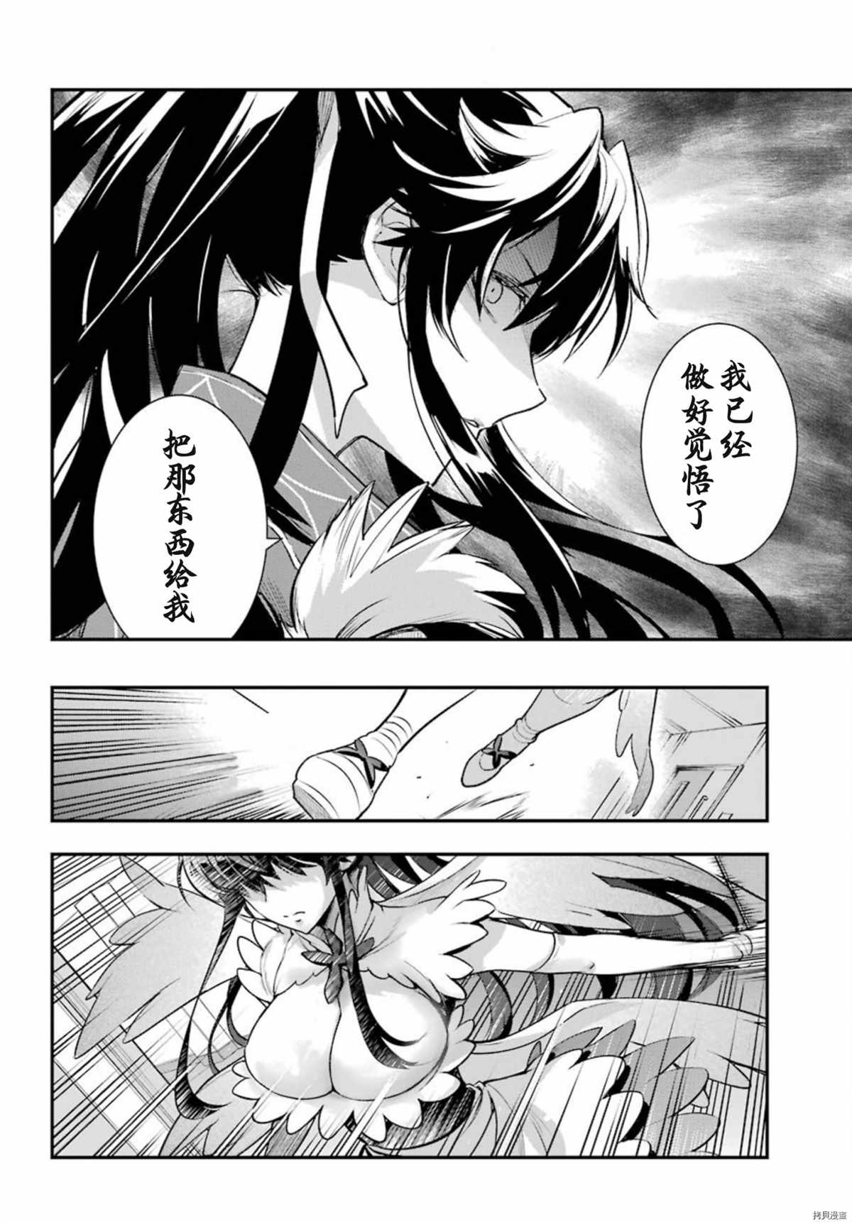 《魔法禁书目录》漫画最新章节第163话 使骚乱愈演愈烈之人免费下拉式在线观看章节第【21】张图片