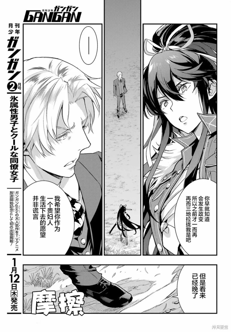 《魔法禁书目录》漫画最新章节第177话免费下拉式在线观看章节第【9】张图片