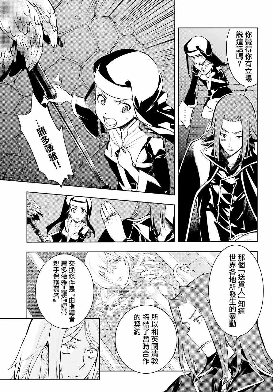 《魔法禁书目录》漫画最新章节第127话免费下拉式在线观看章节第【11】张图片