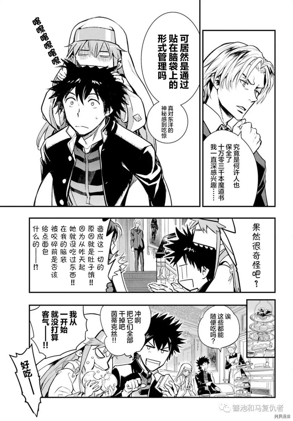 《魔法禁书目录》漫画最新章节第168话免费下拉式在线观看章节第【19】张图片