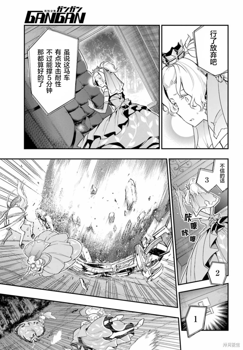 《魔法禁书目录》漫画最新章节第177话免费下拉式在线观看章节第【23】张图片