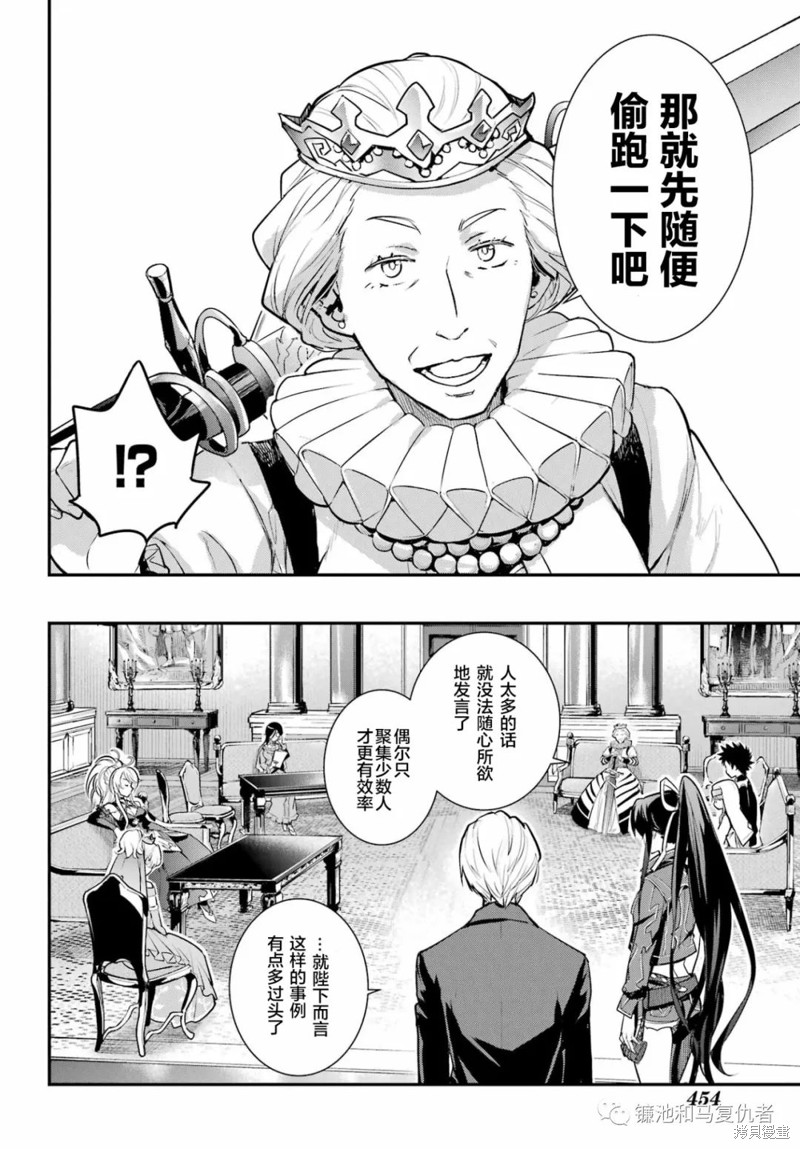 《魔法禁书目录》漫画最新章节第169话免费下拉式在线观看章节第【10】张图片