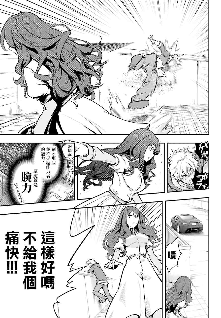 《魔法禁书目录》漫画最新章节第144话 第三学区 隐家（3）免费下拉式在线观看章节第【27】张图片