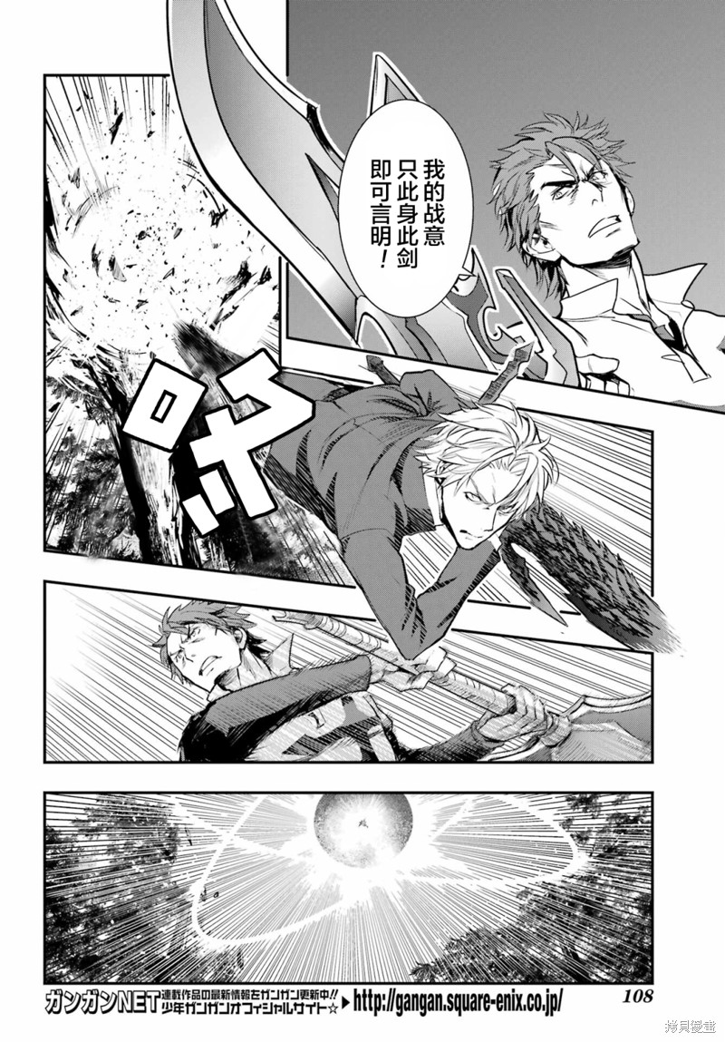 《魔法禁书目录》漫画最新章节第179话免费下拉式在线观看章节第【6】张图片