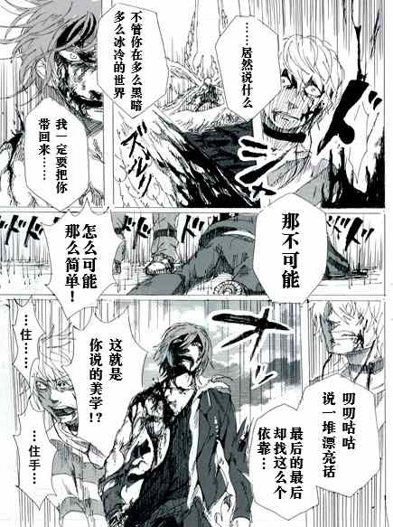 《魔法禁书目录》漫画最新章节第15卷免费下拉式在线观看章节第【33】张图片