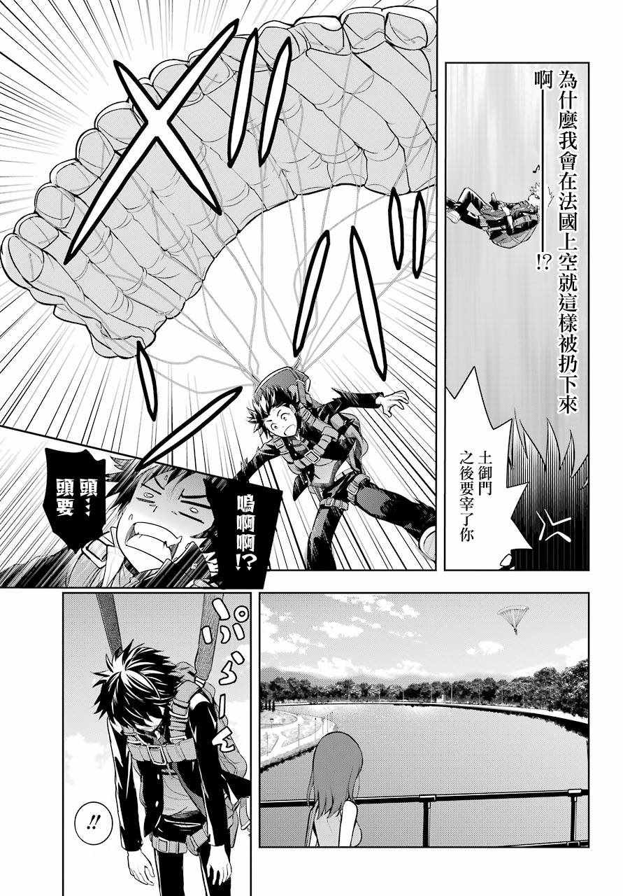 《魔法禁书目录》漫画最新章节第125话免费下拉式在线观看章节第【12】张图片