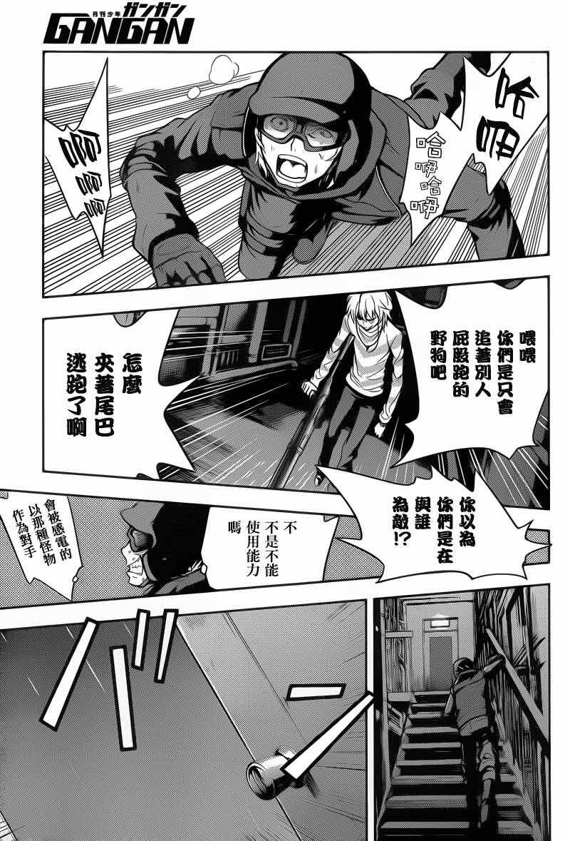 《魔法禁书目录》漫画最新章节第107话免费下拉式在线观看章节第【24】张图片