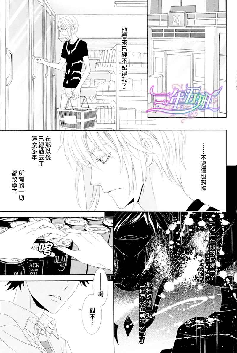 《魔法禁书目录》漫画最新章节同人番外篇13（腐）免费下拉式在线观看章节第【16】张图片