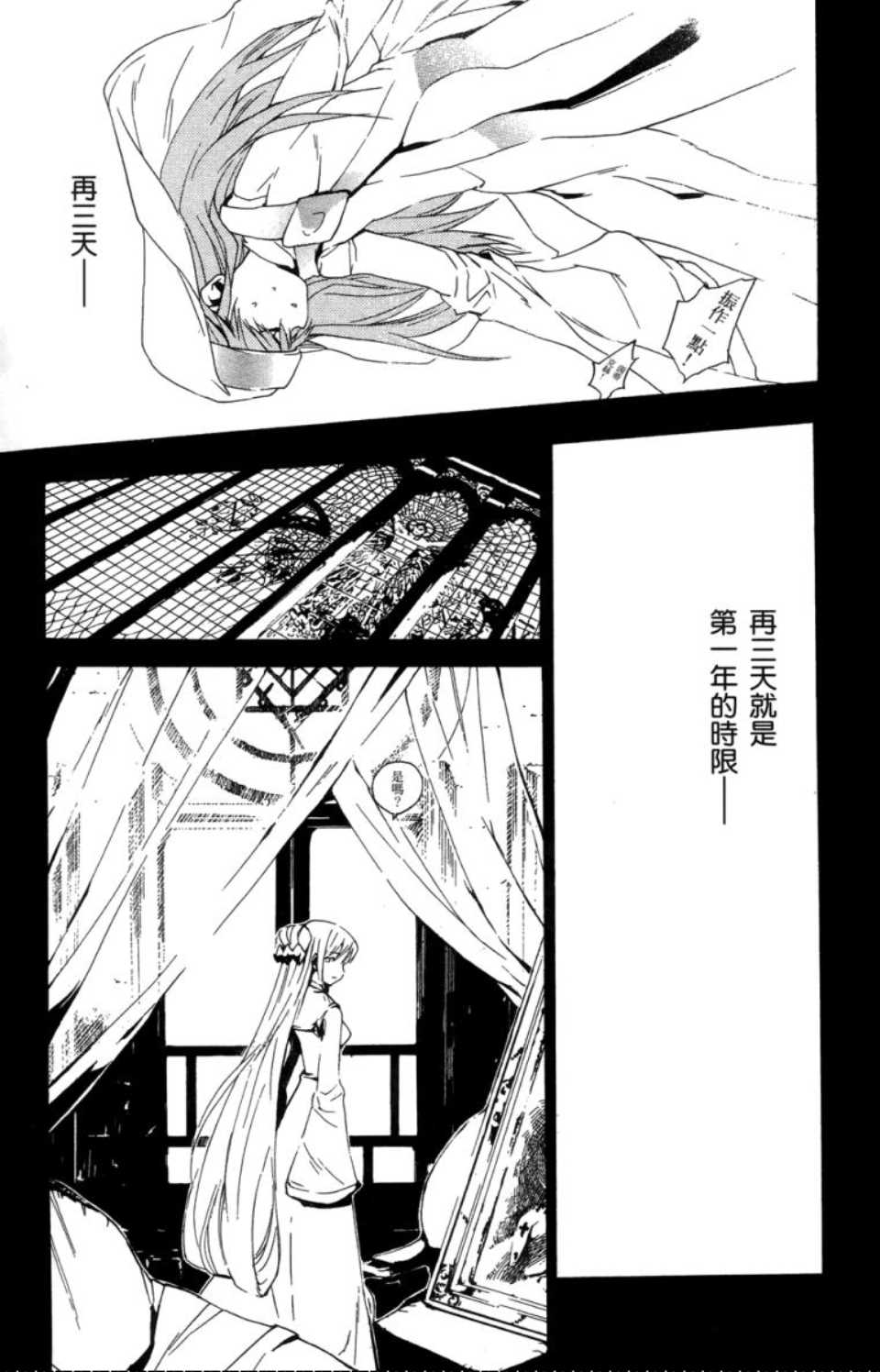 《魔法禁书目录》漫画最新章节第2卷免费下拉式在线观看章节第【46】张图片