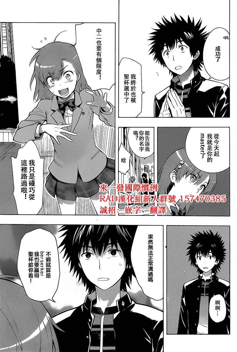 《魔法禁书目录》漫画最新章节第99话免费下拉式在线观看章节第【28】张图片