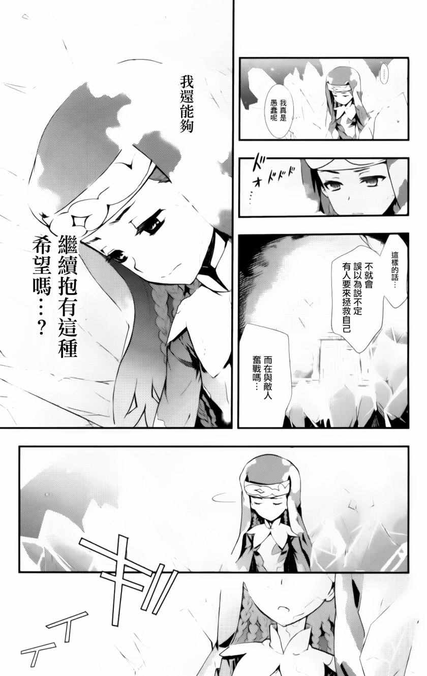 《魔法禁书目录》漫画最新章节第94话免费下拉式在线观看章节第【18】张图片