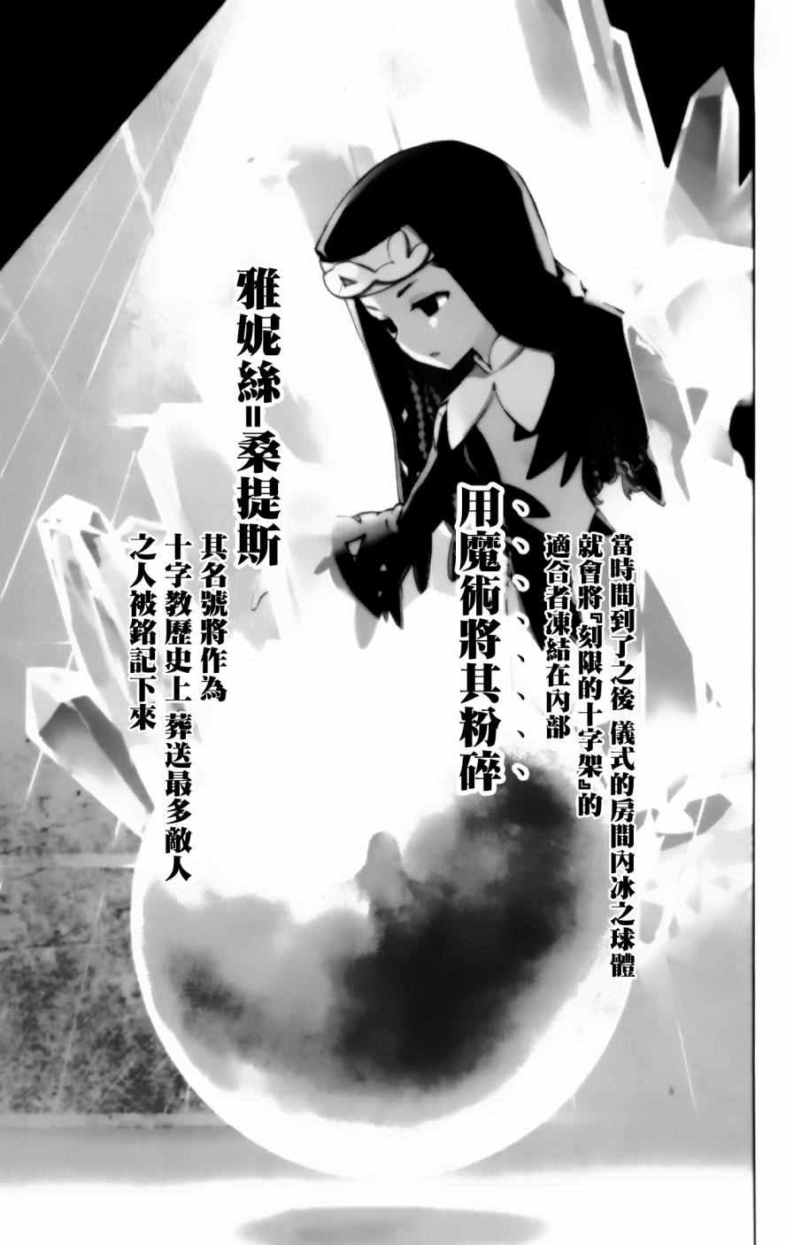 《魔法禁书目录》漫画最新章节第92话免费下拉式在线观看章节第【1】张图片