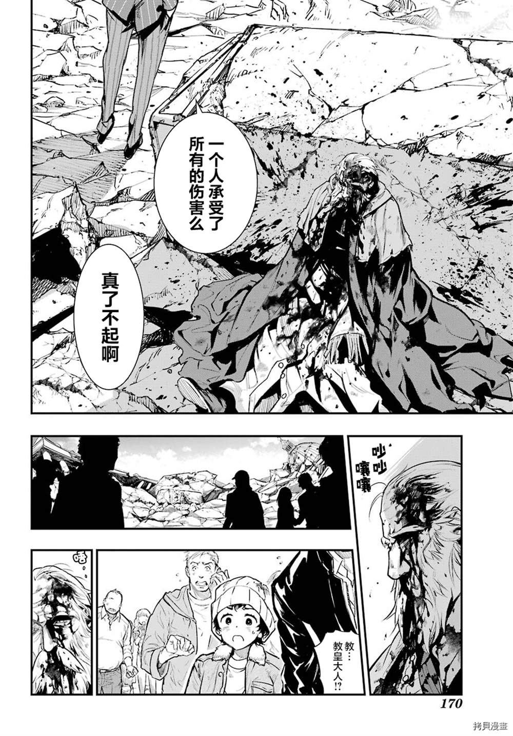 《魔法禁书目录》漫画最新章节第164话 神圣之右免费下拉式在线观看章节第【20】张图片