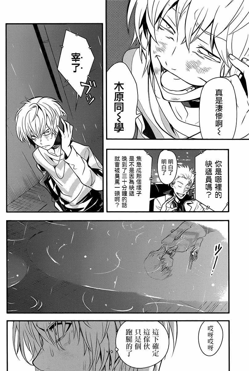 《魔法禁书目录》漫画最新章节第109话免费下拉式在线观看章节第【16】张图片