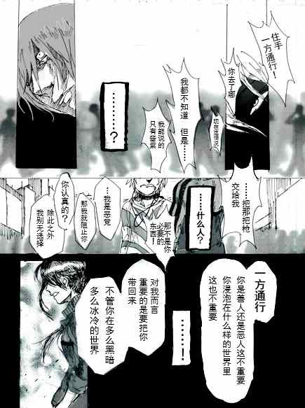 《魔法禁书目录》漫画最新章节第15卷免费下拉式在线观看章节第【31】张图片