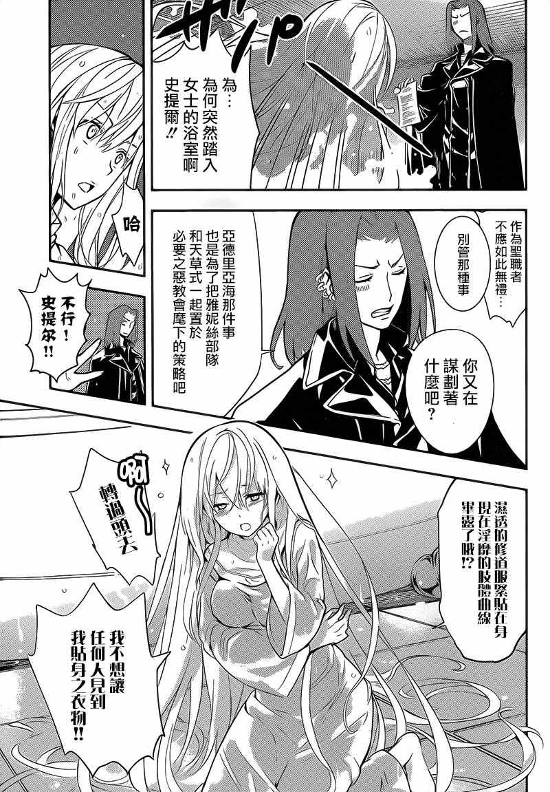 《魔法禁书目录》漫画最新章节第102话免费下拉式在线观看章节第【3】张图片