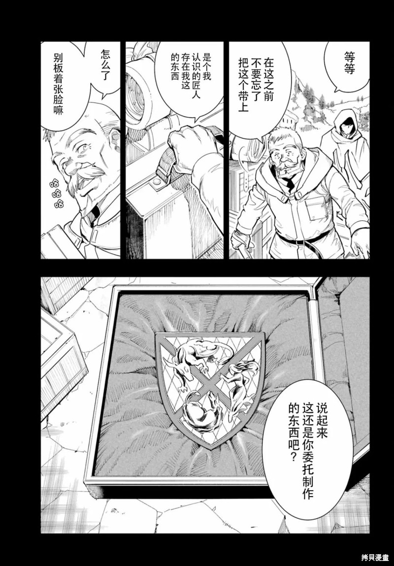 《魔法禁书目录》漫画最新章节第175话免费下拉式在线观看章节第【7】张图片