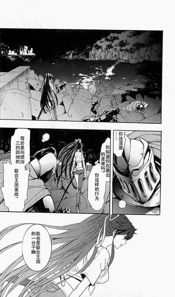 《魔法禁书目录》漫画最新章节第48话免费下拉式在线观看章节第【6】张图片