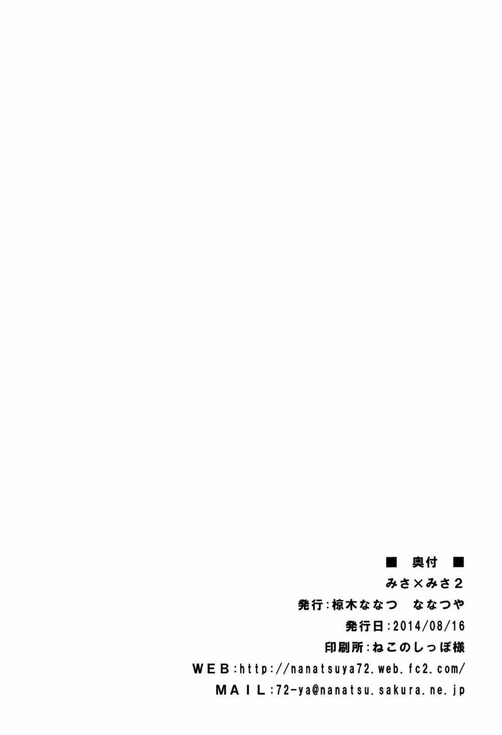 《魔法禁书目录》漫画最新章节食蜂x御板02免费下拉式在线观看章节第【25】张图片