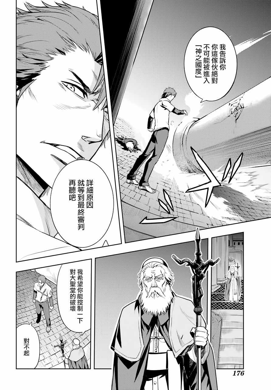 《魔法禁书目录》漫画最新章节第132话免费下拉式在线观看章节第【28】张图片