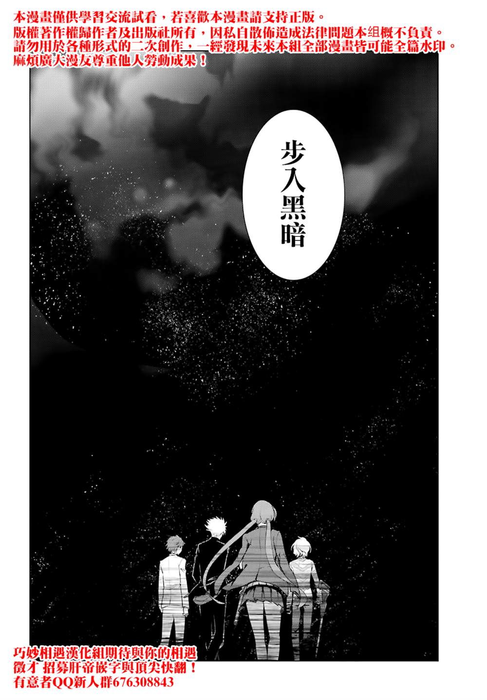 《魔法禁书目录》漫画最新章节第141话免费下拉式在线观看章节第【36】张图片