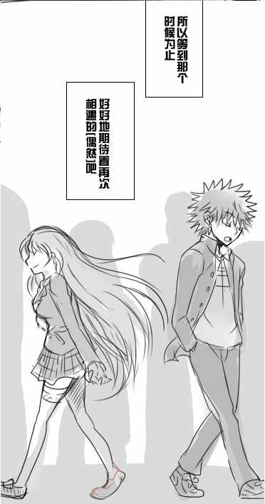 《魔法禁书目录》漫画最新章节i am so happy 02免费下拉式在线观看章节第【16】张图片