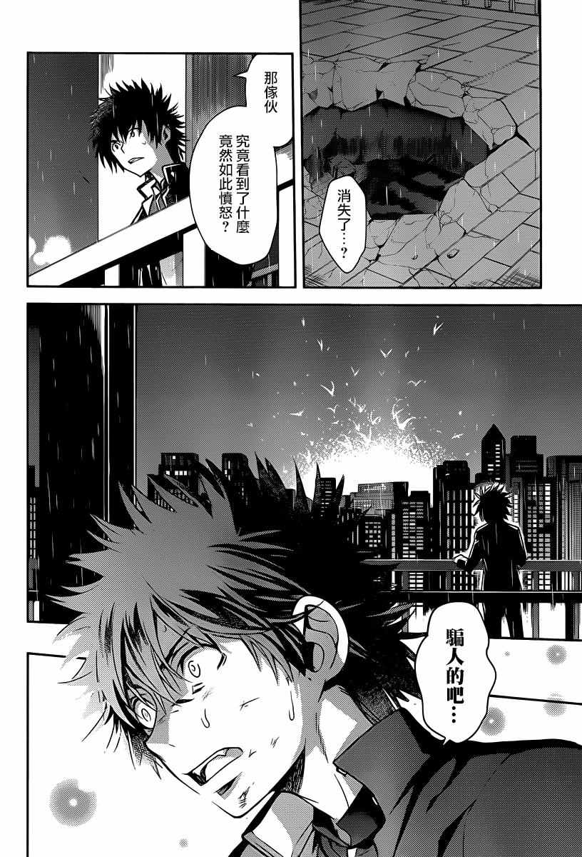 《魔法禁书目录》漫画最新章节第110话免费下拉式在线观看章节第【8】张图片