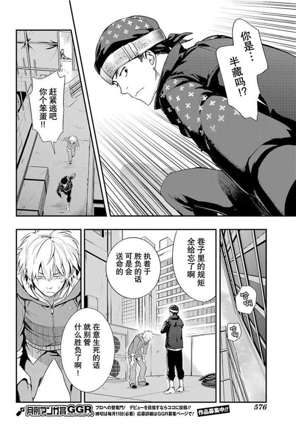 《魔法禁书目录》漫画最新章节第142话免费下拉式在线观看章节第【16】张图片