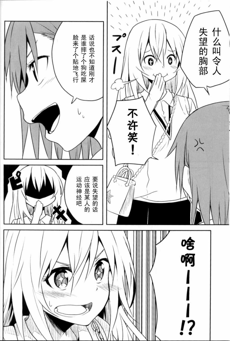 《魔法禁书目录》漫画最新章节食蜂x御板01免费下拉式在线观看章节第【7】张图片