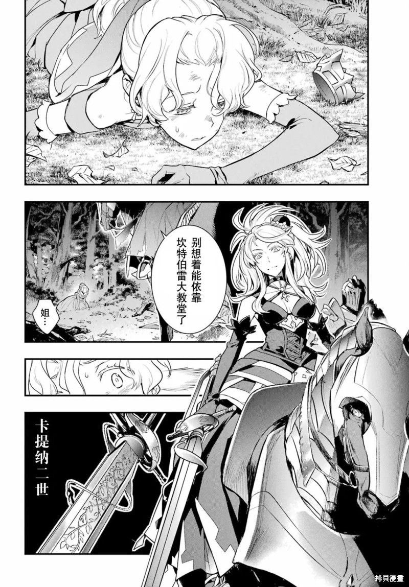 《魔法禁书目录》漫画最新章节第177话免费下拉式在线观看章节第【24】张图片