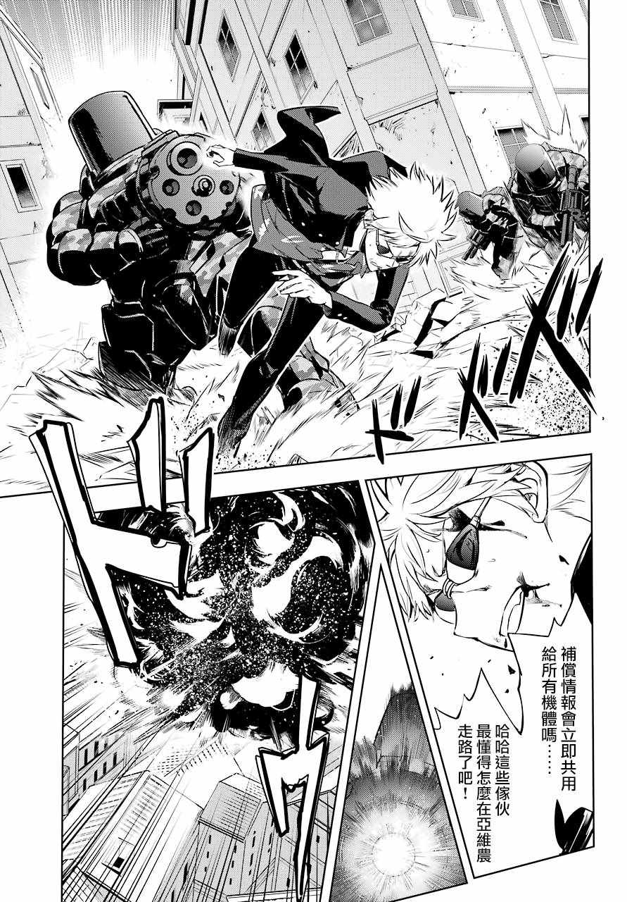 《魔法禁书目录》漫画最新章节第130话免费下拉式在线观看章节第【5】张图片