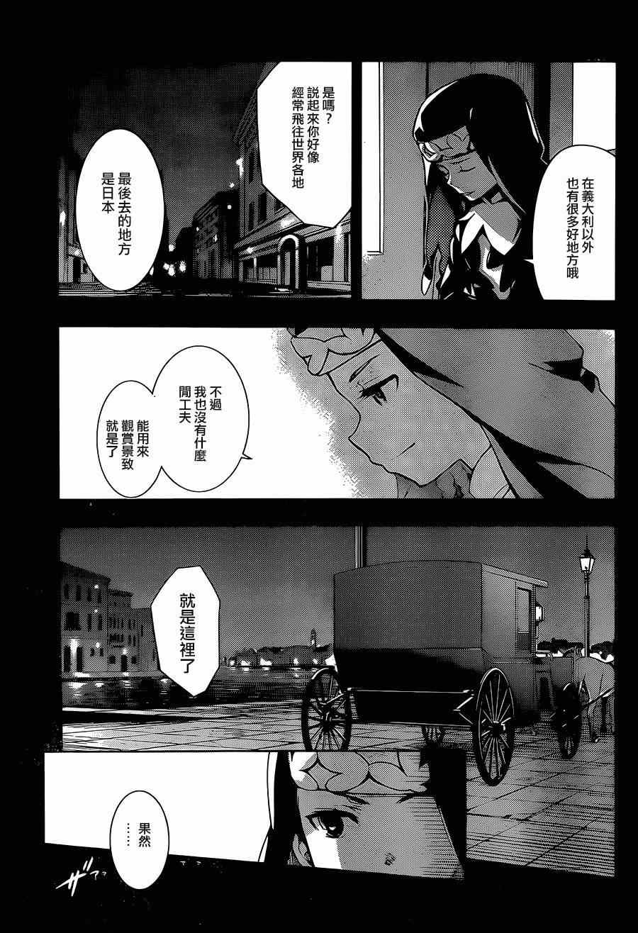 《魔法禁书目录》漫画最新章节第86话免费下拉式在线观看章节第【25】张图片