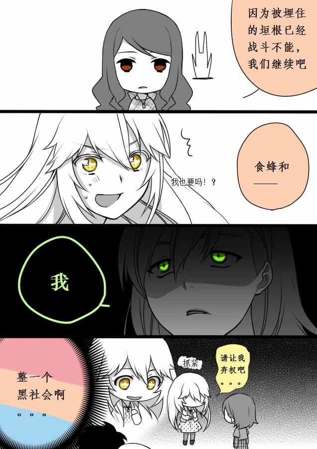 《魔法禁书目录》漫画最新章节同人番外篇10免费下拉式在线观看章节第【18】张图片