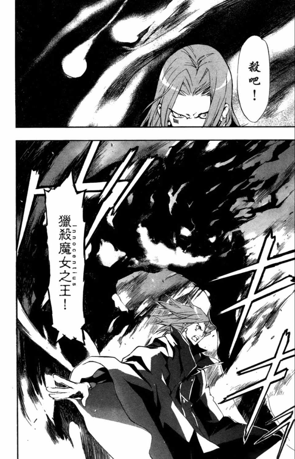 《魔法禁书目录》漫画最新章节第1卷免费下拉式在线观看章节第【115】张图片