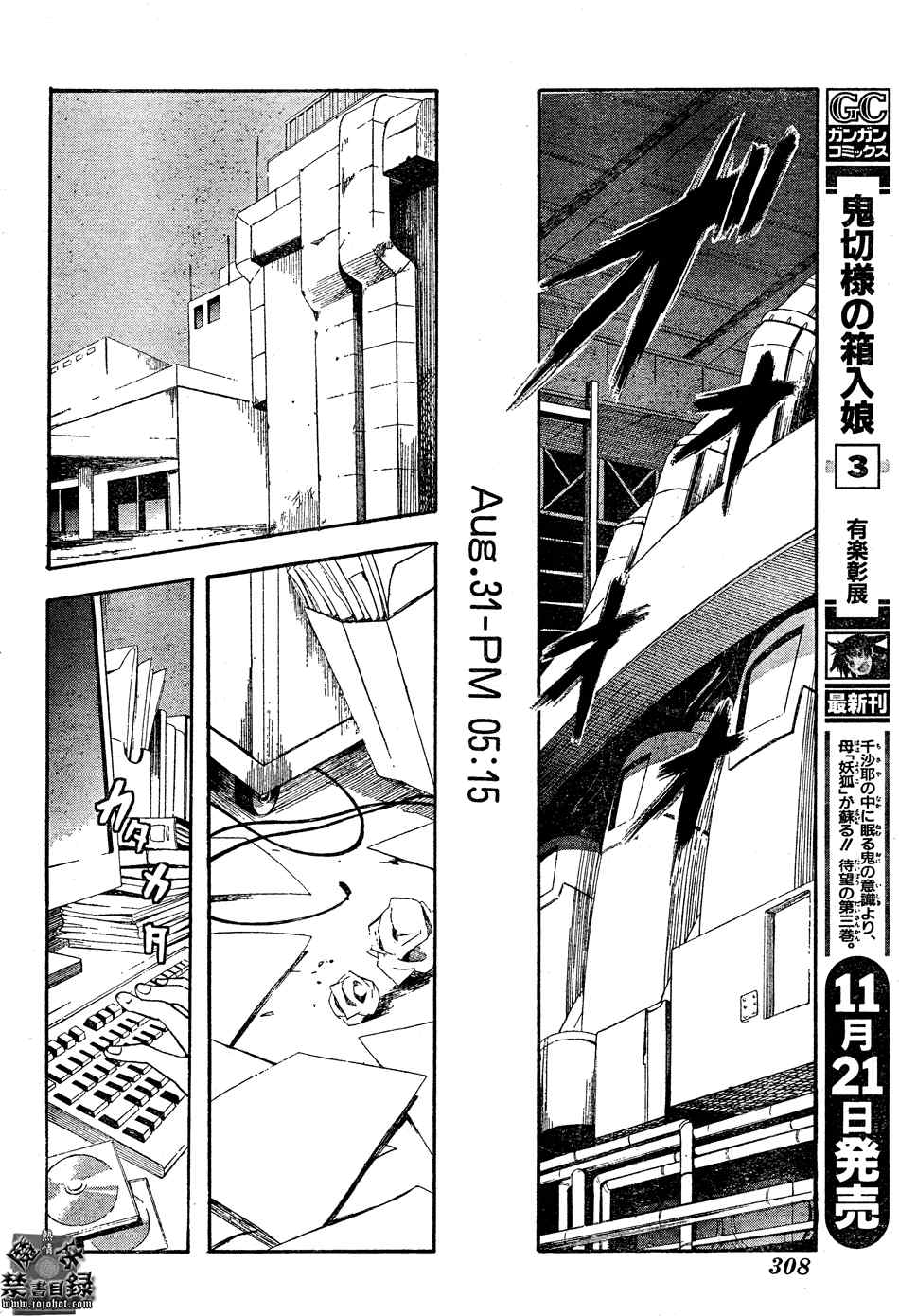 《魔法禁书目录》漫画最新章节第29话免费下拉式在线观看章节第【22】张图片