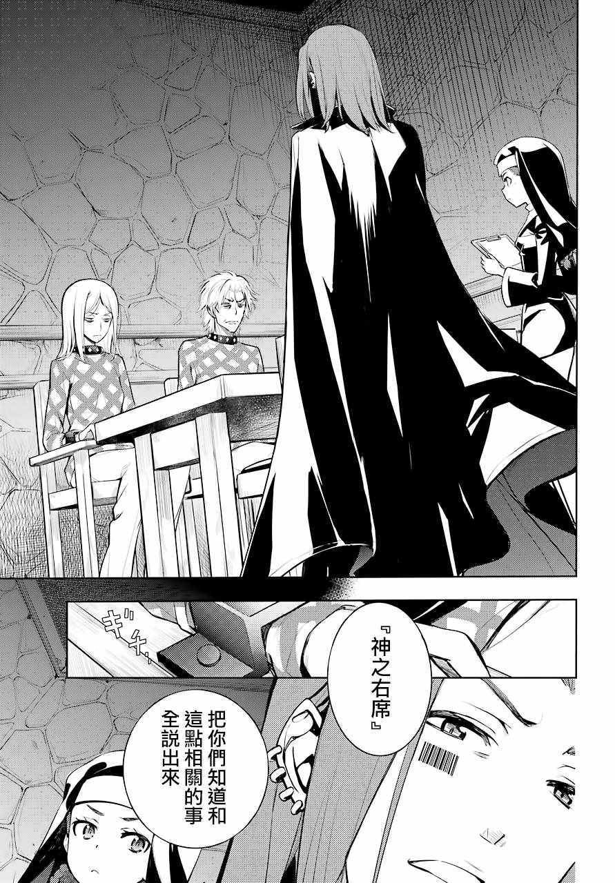 《魔法禁书目录》漫画最新章节第127话免费下拉式在线观看章节第【5】张图片