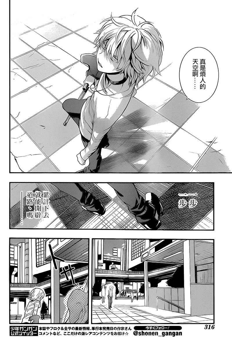 《魔法禁书目录》漫画最新章节第100话免费下拉式在线观看章节第【30】张图片