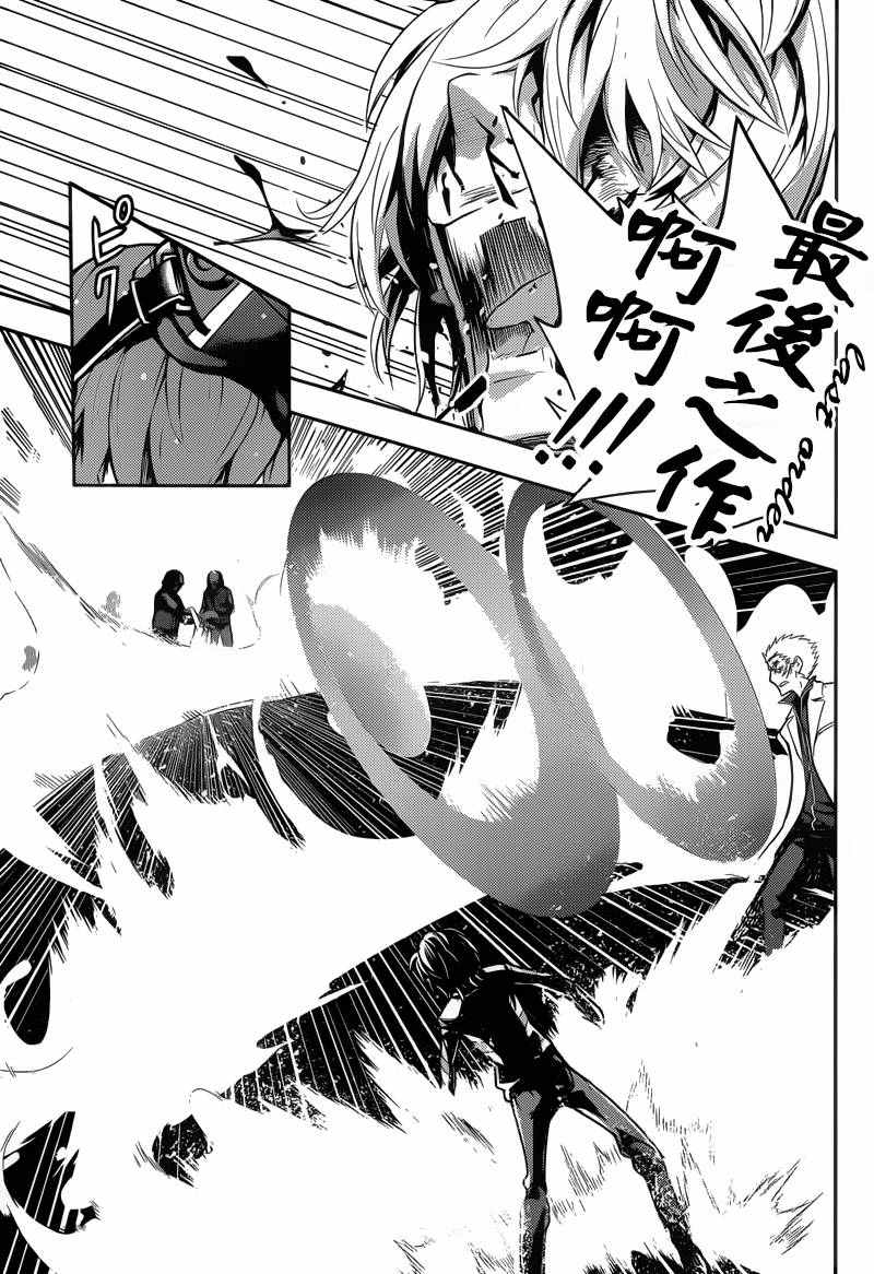 《魔法禁书目录》漫画最新章节第103话免费下拉式在线观看章节第【20】张图片