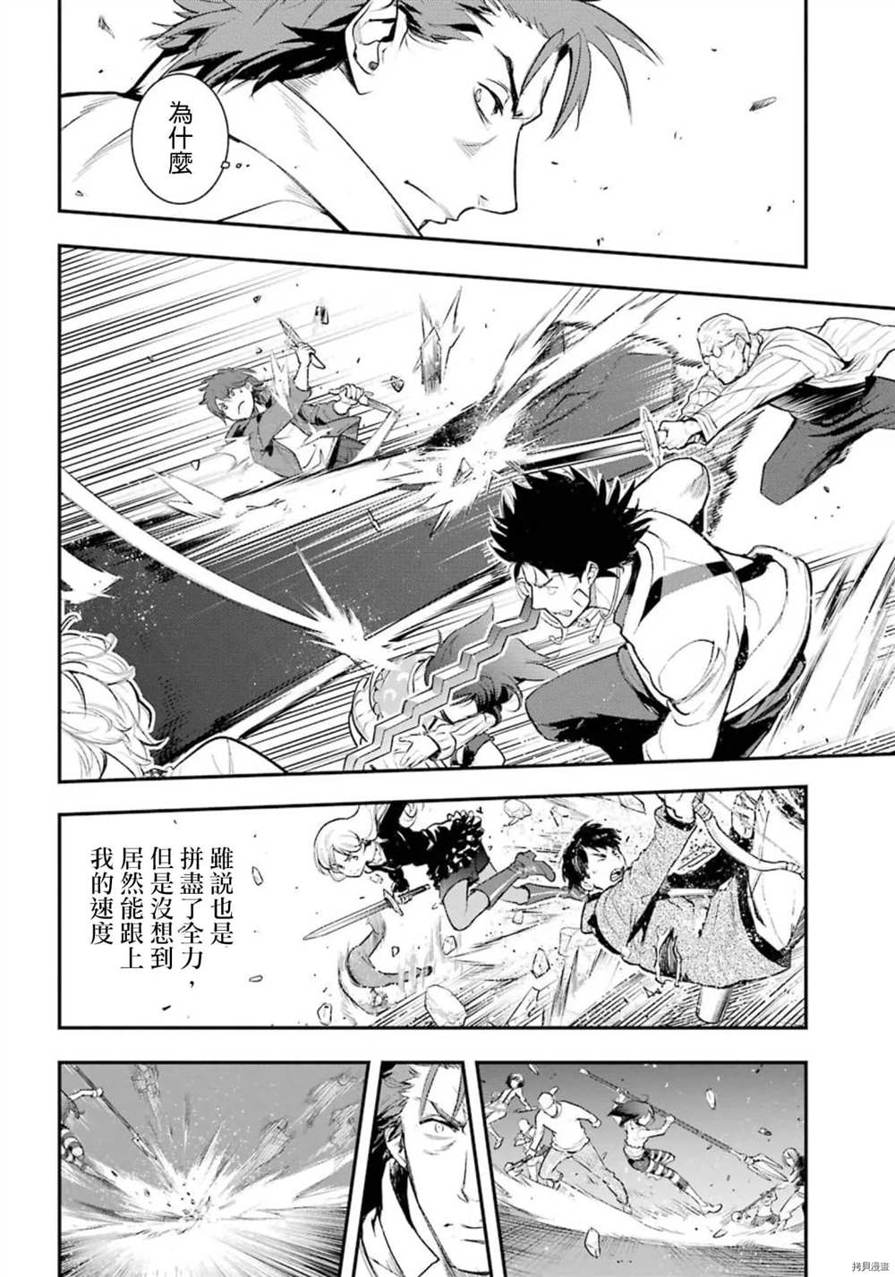 《魔法禁书目录》漫画最新章节第156话 威廉.奥维尔免费下拉式在线观看章节第【22】张图片