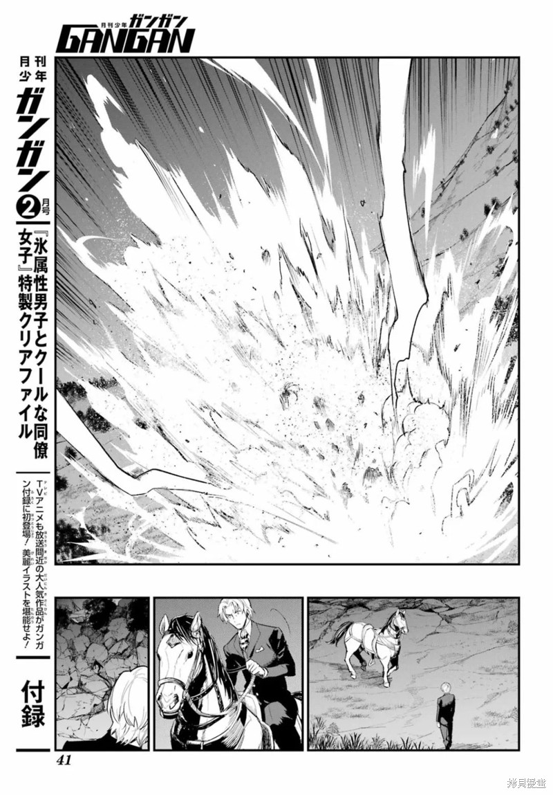 《魔法禁书目录》漫画最新章节第177话免费下拉式在线观看章节第【19】张图片