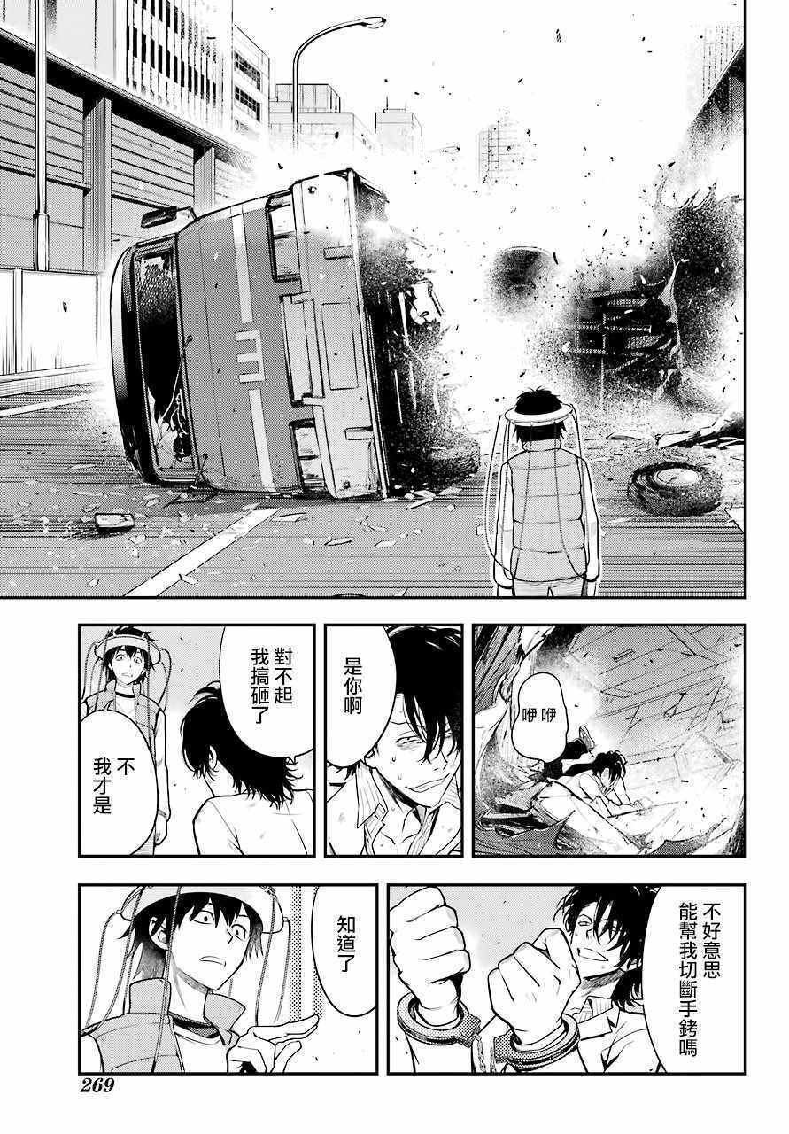 《魔法禁书目录》漫画最新章节第133话免费下拉式在线观看章节第【26】张图片