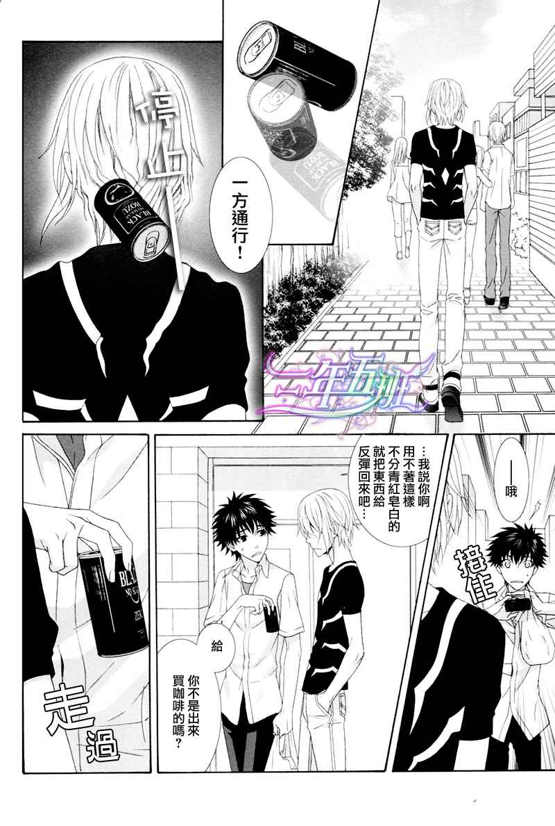 《魔法禁书目录》漫画最新章节同人番外篇13（腐）免费下拉式在线观看章节第【19】张图片